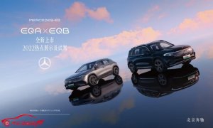 2022全新梅赛德斯-EQ EQA EQB试驾活动