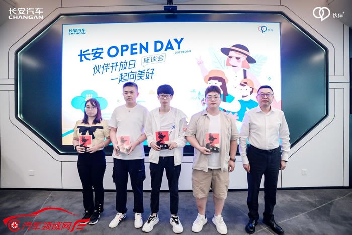 长安Open Day ——伙伴开放日，一起向美好