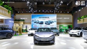 极狐汽车携强大产品阵容亮相2024重庆国际车展