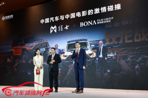 猛士携手博纳跨界合作，打造中国第一款电影联名车