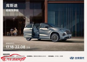 2024款库斯途焕新上市，“更超值的家用MPV” 17.18万元起！