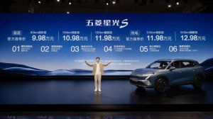 9.98万起 家用大空间SUV 五菱星光S正式上市