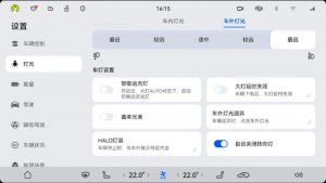 阿维塔全系车型开启推送AVATR.OS 4.2.0