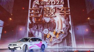 全新一代迈腾荣膺第五届《汽车风云盛典》“风云2024·主题车”大奖